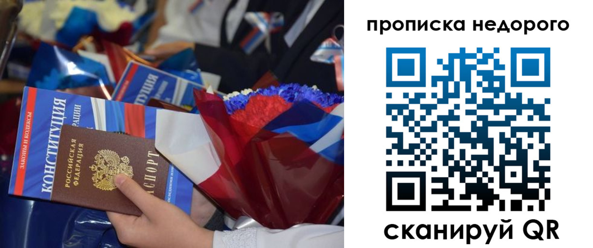 временная регистрация адрес в Оренбургской области