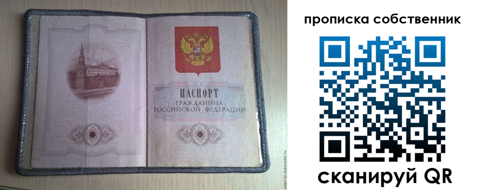 временная регистрация адрес в Оренбургской области