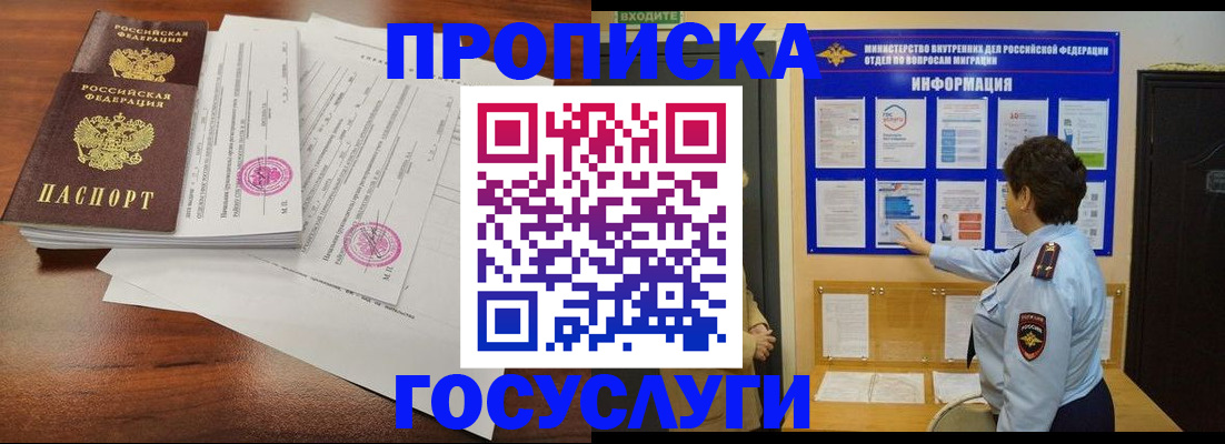 временная регистрация поиск в Оренбургской области